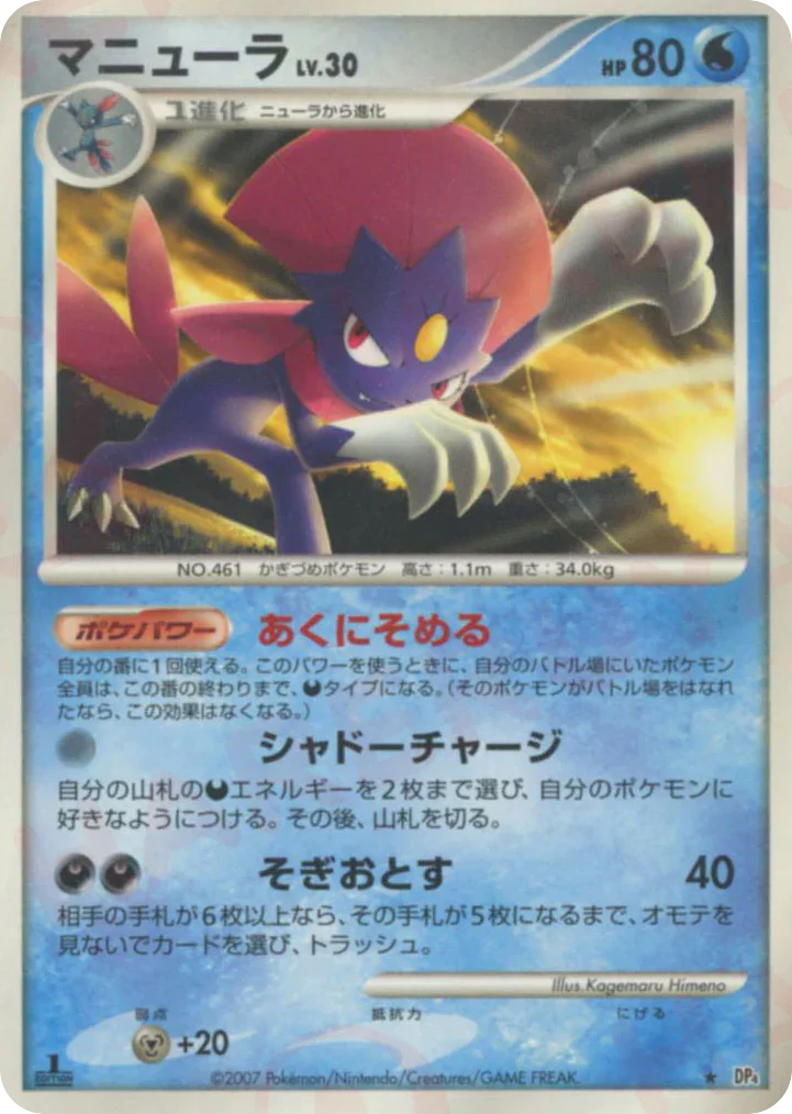 Weavile