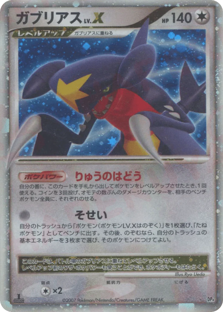 Garchomp LV.X