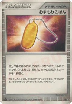 Amulet Coin (おまもりこばん)