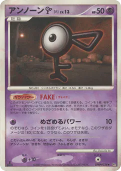 Unown F (アンノーン[F])