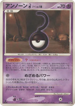 Unown ?