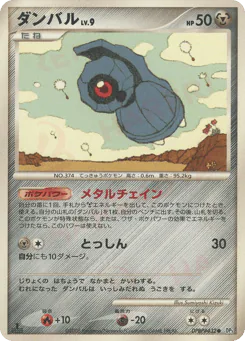 Beldum (ダンバル)