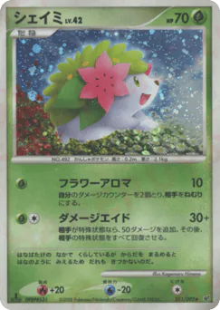 Shaymin (シェイミ)
