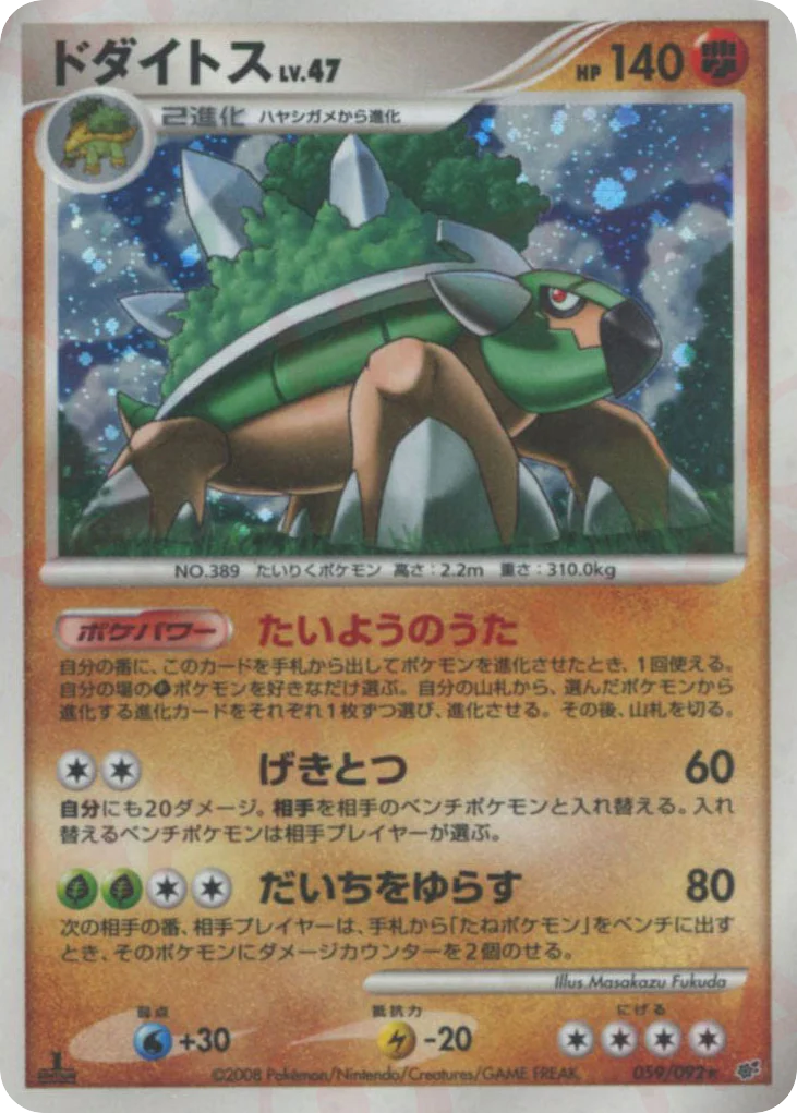 Torterra