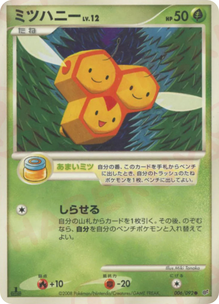 Combee