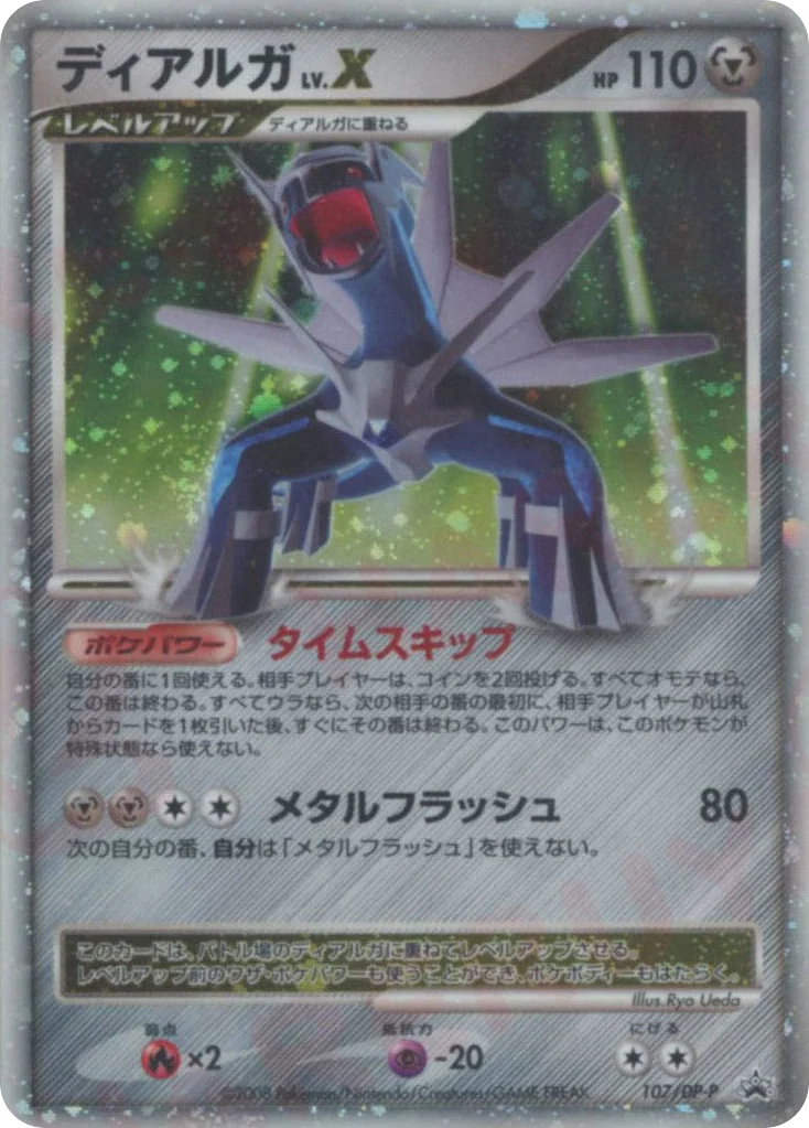 Dialga LV.X