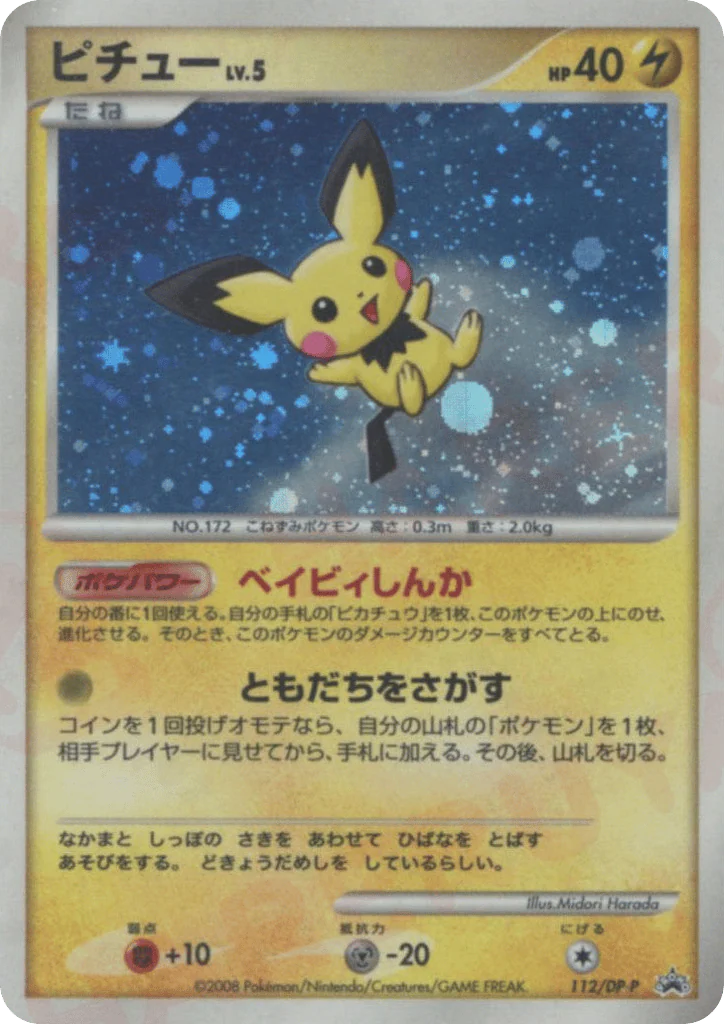 Pichu