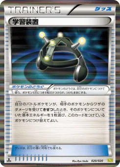 EXP.ALL (学習装置)