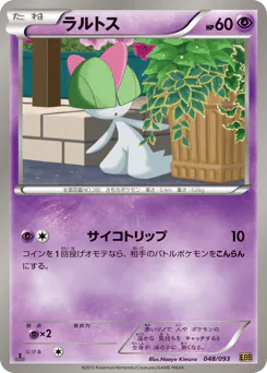 Ralts (ラルトス)