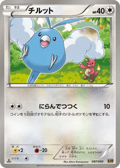 Swablu (チルット)