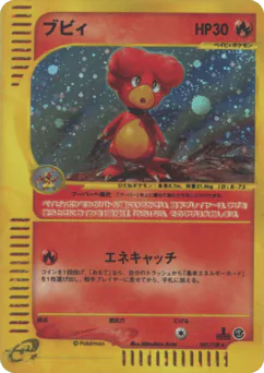 Magby (ブビィ)