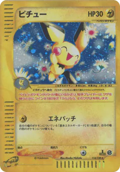 Pichu (ピチュー)