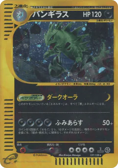 Tyranitar (バンギラス)