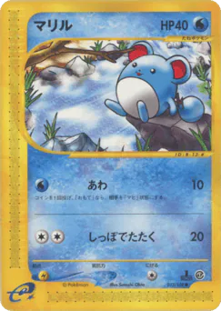 Marill (マリル)