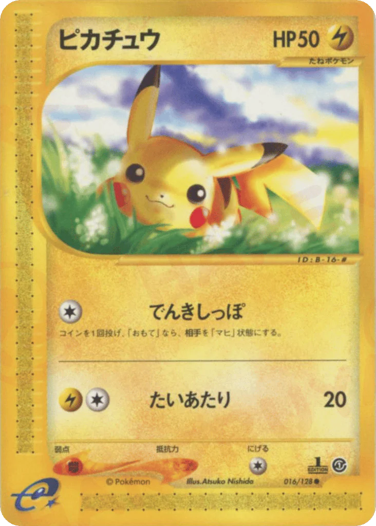 Pikachu (ピカチュウ)