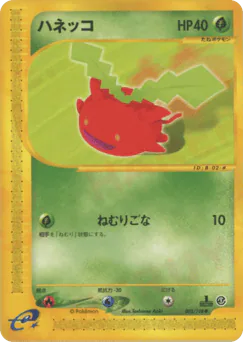 Hoppip (ハネッコ)