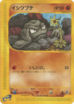 Geodude (イシツブテ)