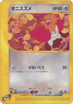 Spearow (オニスズメ)