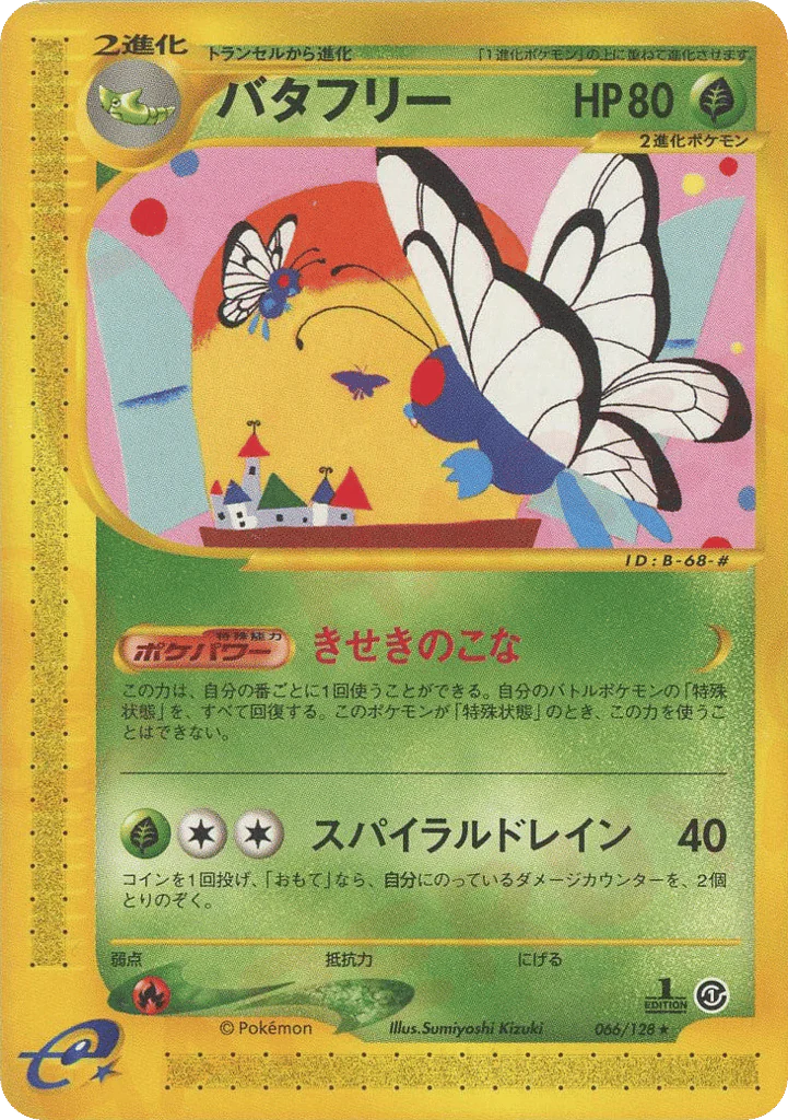 Butterfree
