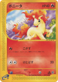 Ponyta (ポニータ)