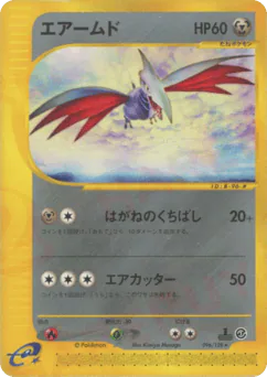 Skarmory (エアームド)