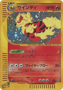 Arcanine