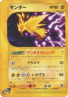 Zapdos