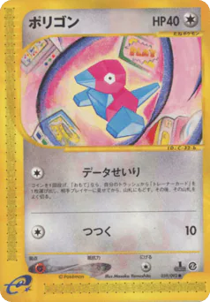 Porygon