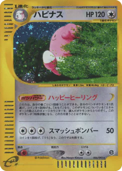 Blissey