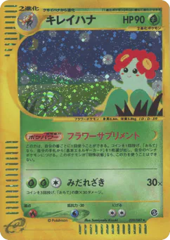Bellossom (キレイハナ)
