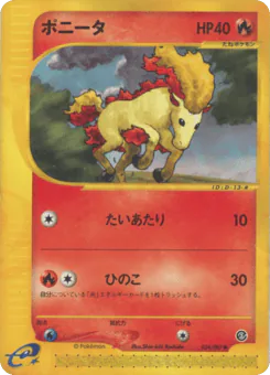 Ponyta (ポニータ)