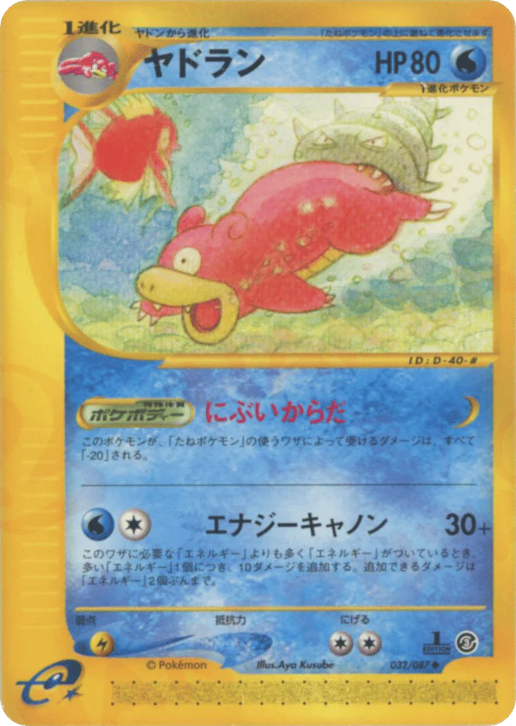 Slowbro