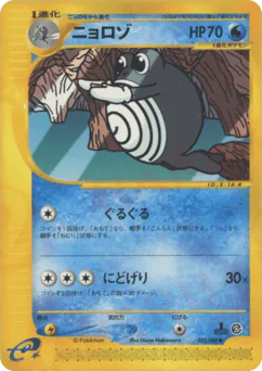 Poliwhirl (ニョロゾ)