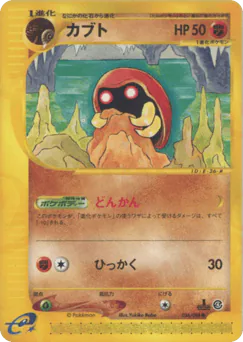 Kabuto (カブト)