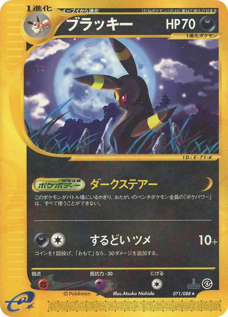 Umbreon
