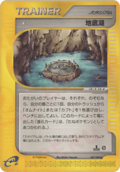 Underground Lake (地底湖)