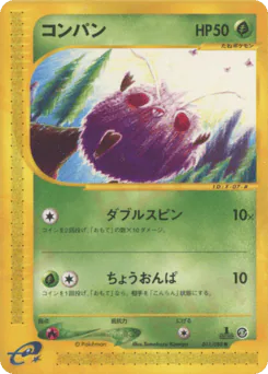 Venonat (コンパン)