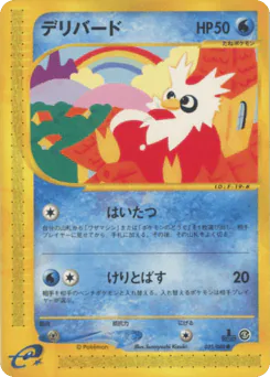 Delibird (デリバード)