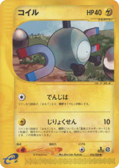 Magnemite (コイル)
