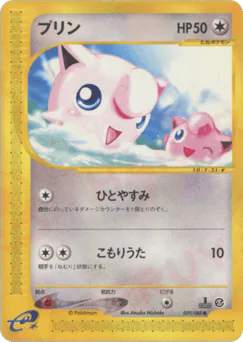 Jigglypuff (プリン)