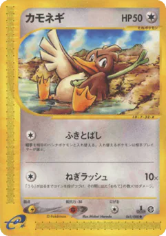 Farfetch'd (カモネギ)