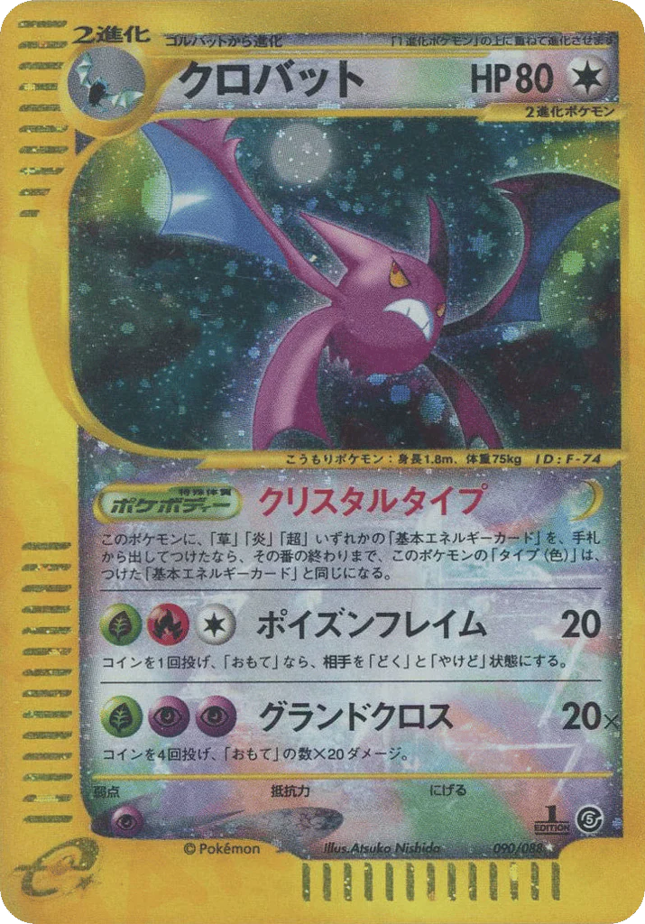 Crobat