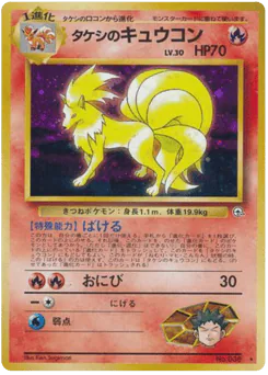 Brock's Ninetales (タケシのキュウコン)