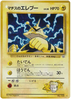 Lt. Surge's Electabuzz (マチスのエレブー)