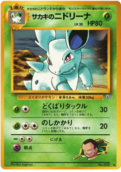 Giovanni's Nidorina (サカキのニドリーナ)