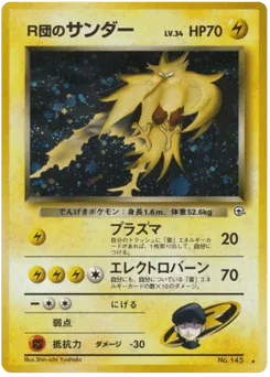 Rocket's Zapdos (R団のサンダー)