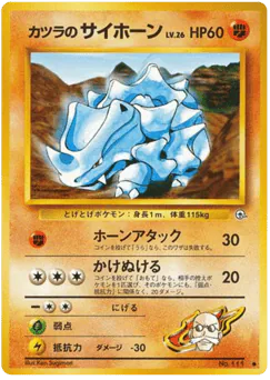 Blaine's Rhyhorn (カツラのサイホーン)
