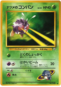 Sabrina's Venonat (ナツメのコンパン)