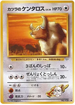 Blaine's Tauros (カツラのケンタロス)