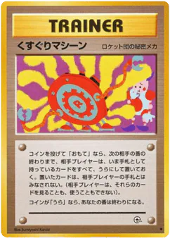 Tickling Machine (くすぐりマシーン)